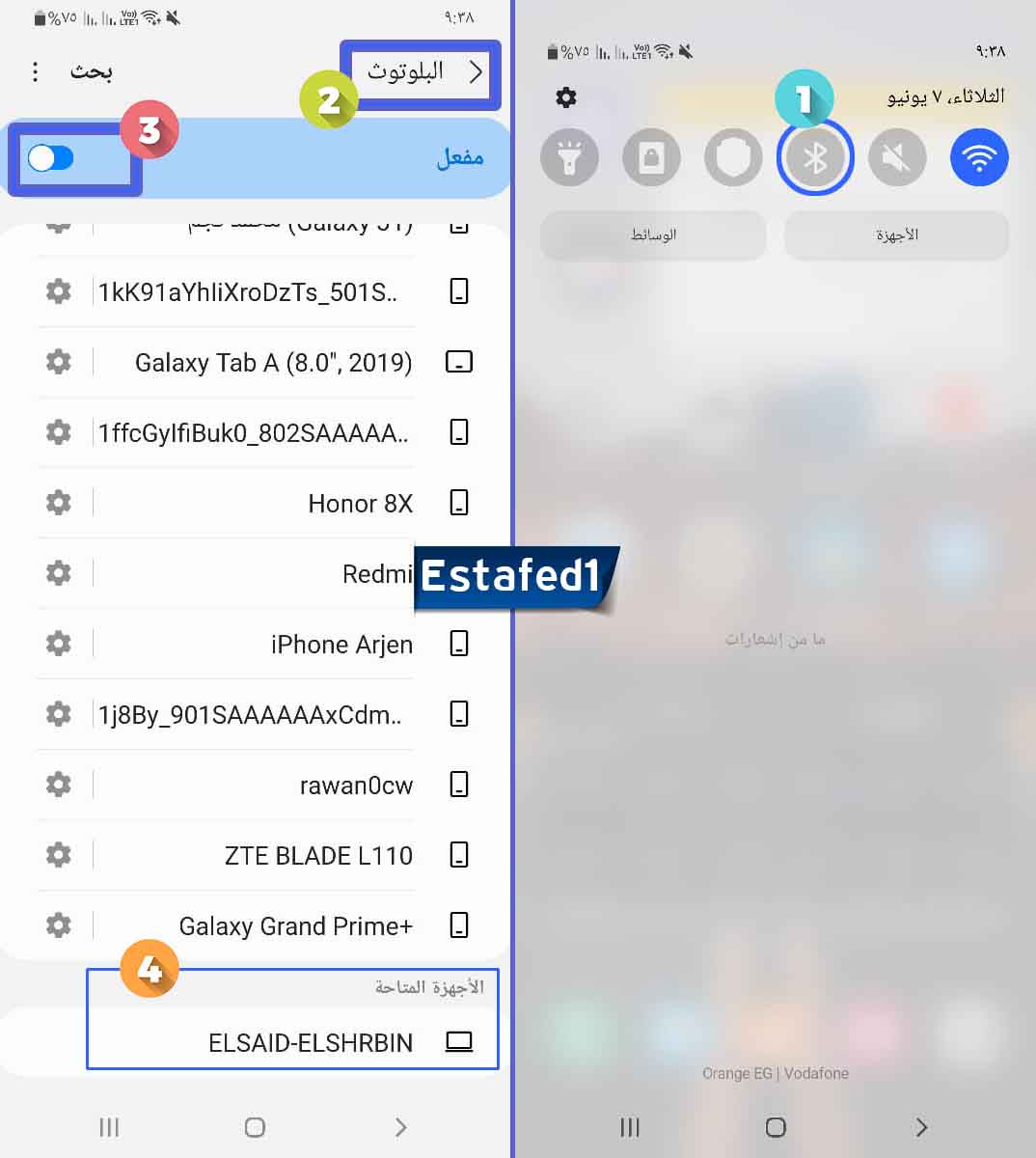 تفعيل البلوتوث علي الهاتف