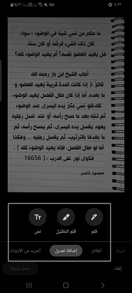 اضغط علي إضافة تعديل ثم اضغط علي علامة النص