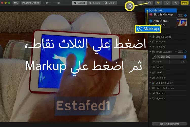 اضغط علي الثلاث نقاطـ، ثم markup