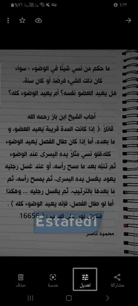 اضغط علي تعديل