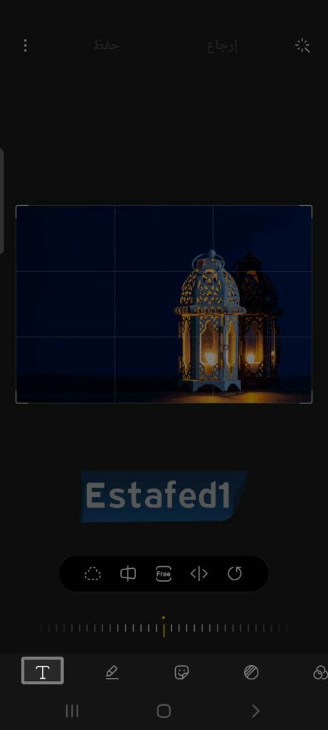 اضغط علي علامة T