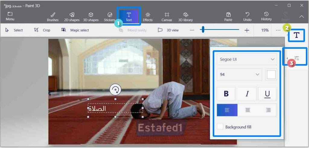 الكتابة علي الصور بواسطة paint 3d