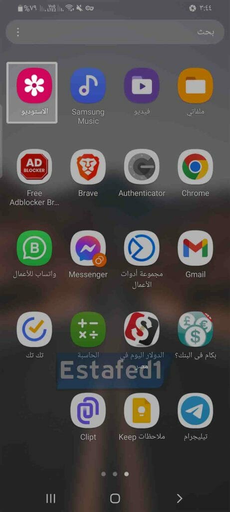 تطبيق الاستديو