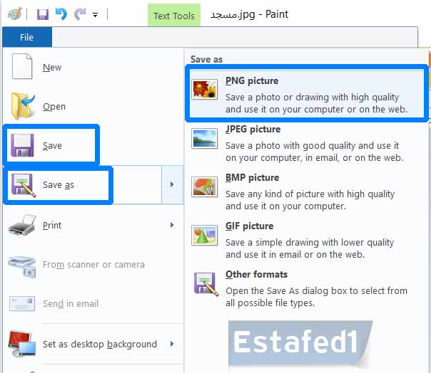 حفظ الصورة بعد الكتابة عليها داخل Paint