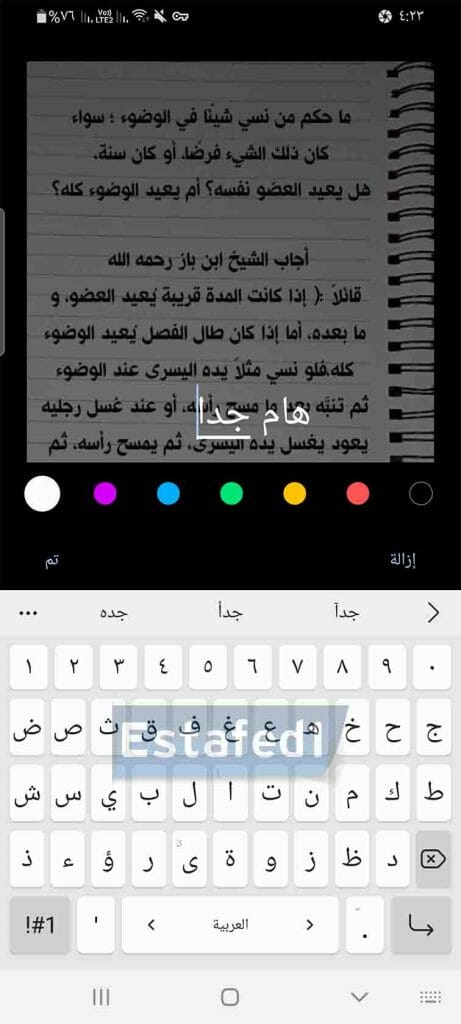قم بكتابة النص الذي تريده