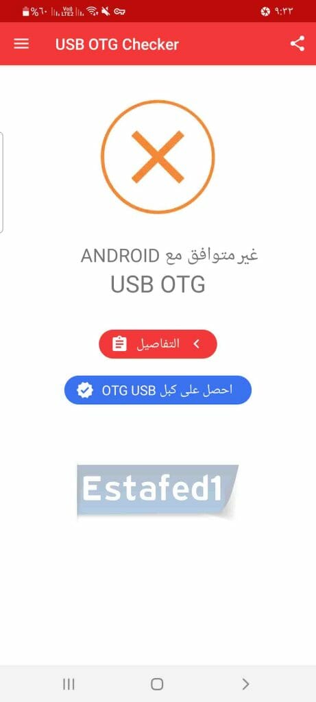 هاتفك لا يدعم وصلة otg