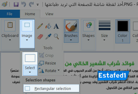 اختر أداة التحديد