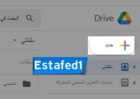 اضغط علي علامة الزائد