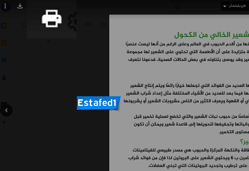 انقر فوق زر طباعة