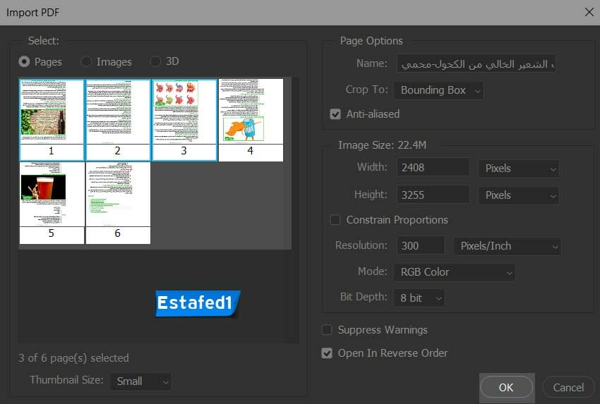 حدد الصفحات ثم اضغط OK