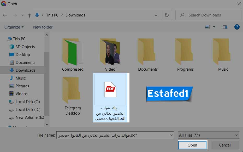 حدد ملف pdf