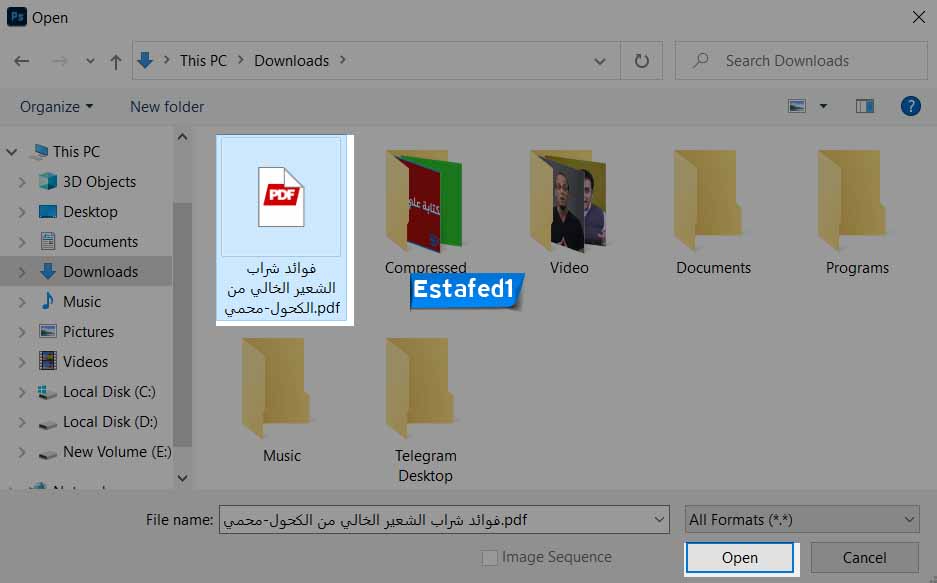 حدد ملف pdf