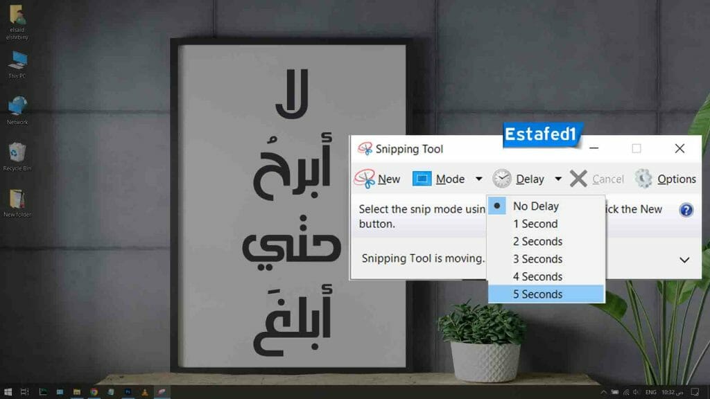 اخذ لقطة شاشة ويندوز 11 بواسطة snipping tool