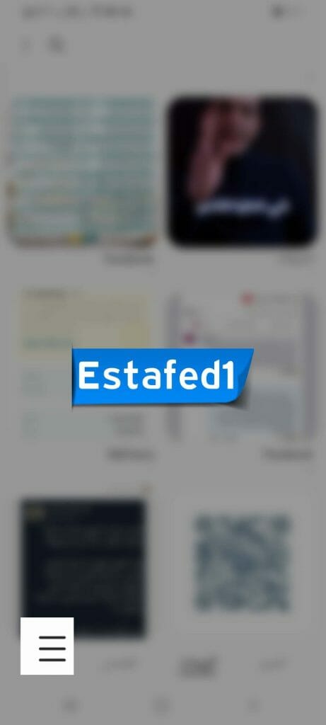 انقر فوق الثلاث خطوط الأفقية