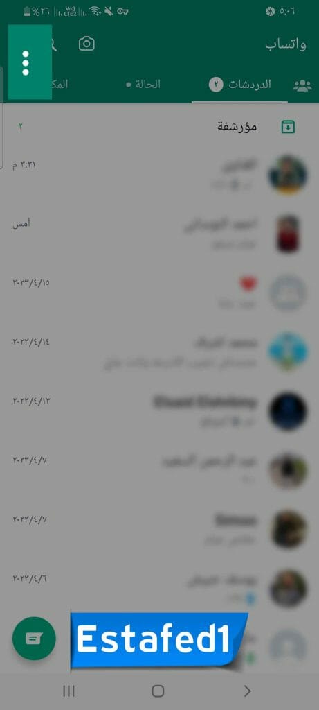 انقر فوق الثلاث نقاط الرأسية