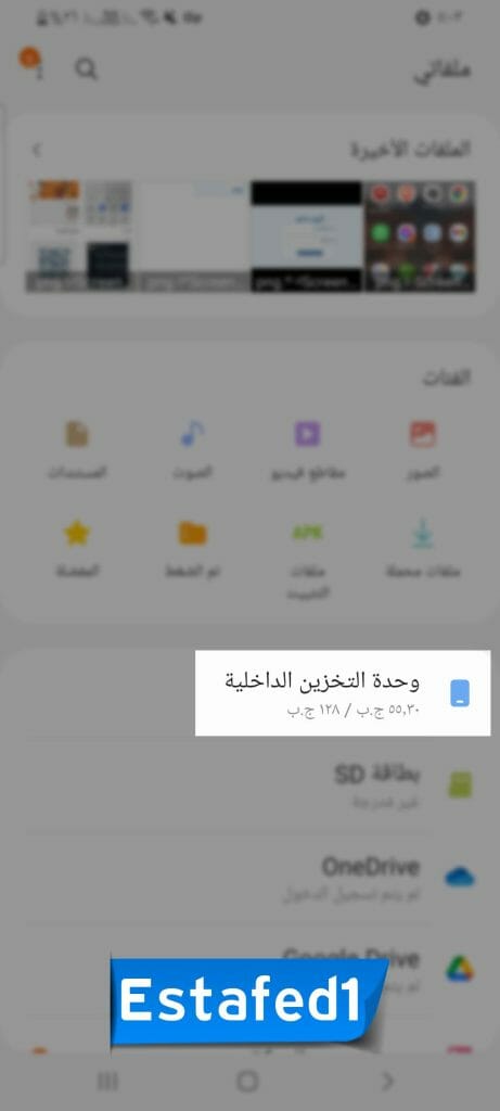 وحدة الذاكرة الداخلية
