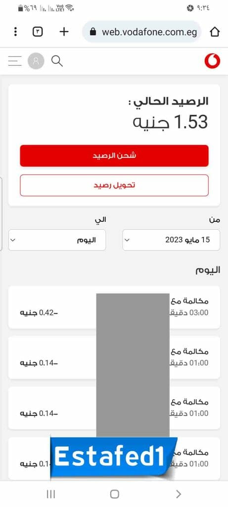 تفاصيل استهلاك الرصيد فودافون