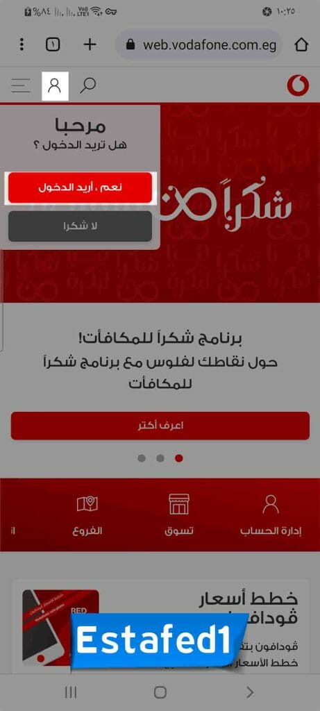 نعم أريد الدخول