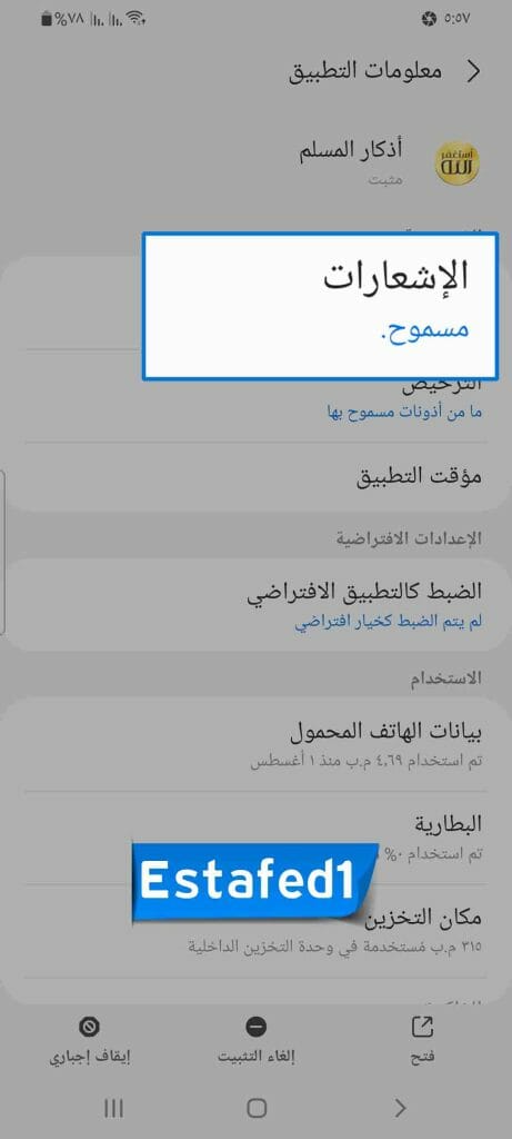 انقر فوق الإشعارات