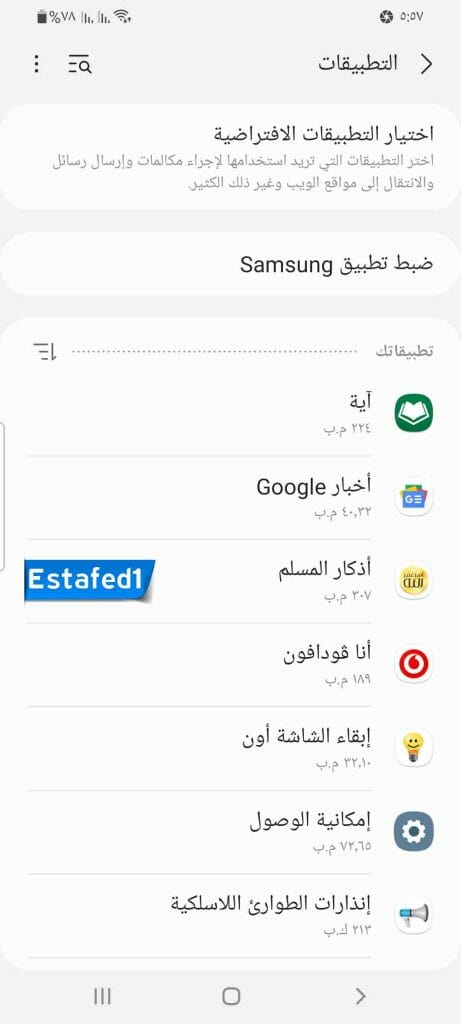 حدد التطبيق