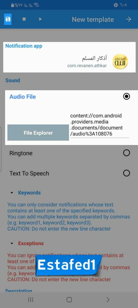 حدد الملف الصوتي والتطبيق الذي تريد تغيير صوت الإشعارات له