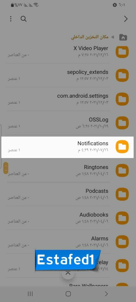مجلد Notifications